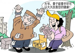买菜可以用蓝光笔检测农药残留？真相是……